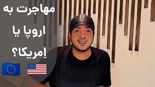 نظر هوش مصنوعی درباره مهاجرت به اروپا یا آمریکا؟ by Mehdi marvi 189 views 10 months ago 11 minutes, 22 seconds