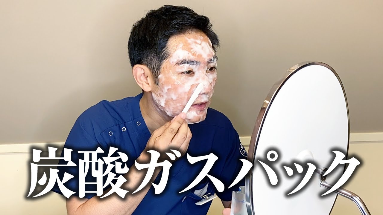 エニシーグローパック使ってみた【美容外科医解説】