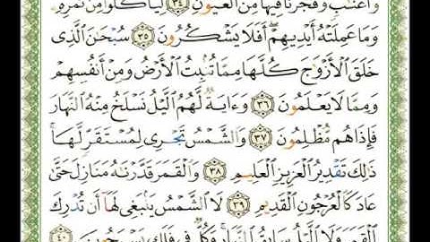 036 سورة يس ناصر القطامي flv