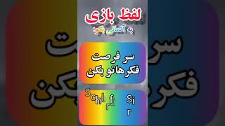 پیشنهاد ازدواج به زبان آلمانی - آموزش زبان آلمانی با حامی #shorts