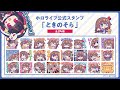 ときのそらちゃんLINEスタンプうらばなし (๑╹ᆺ╹)✨!