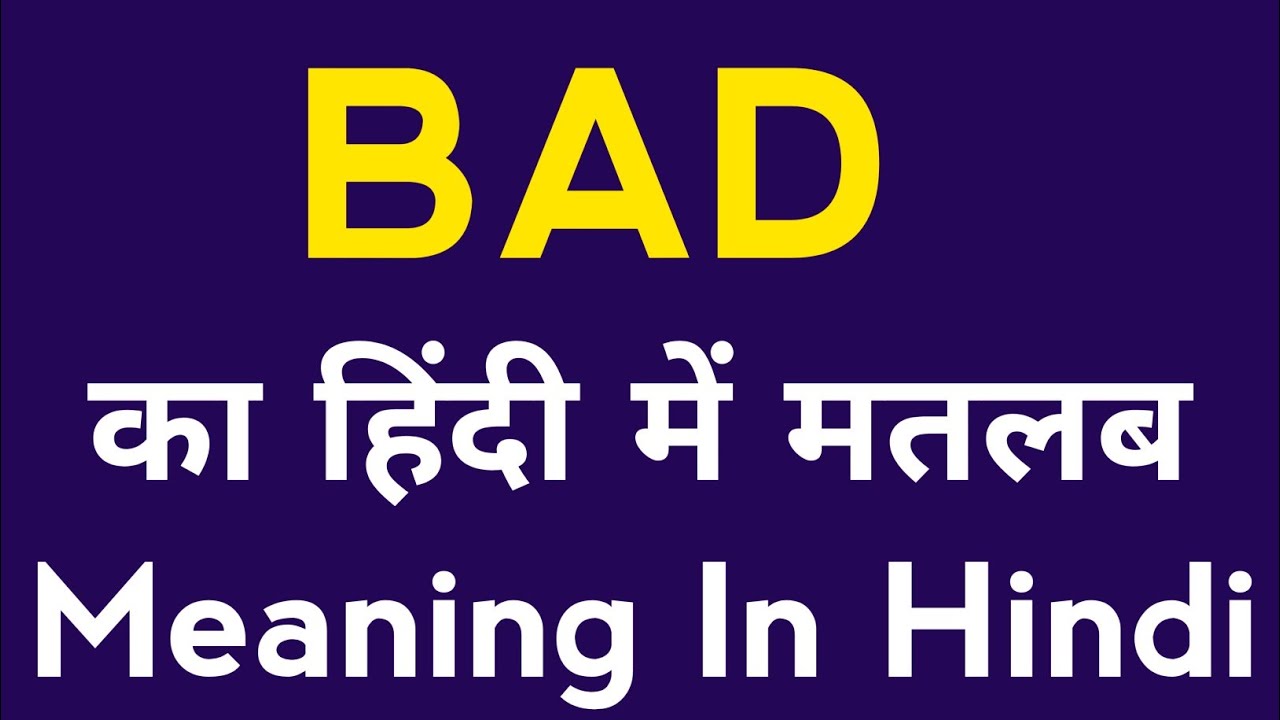Bad Meaning in hindi | Bad ka matlab | Meaning of bad in hindi | Bad ka matlab kya hota hai |