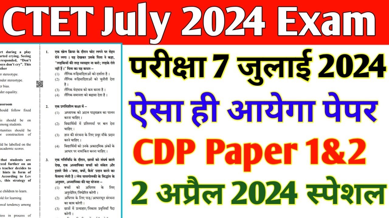 CTET Previous Year Question Paper 🔥 | CDP | 2011 to 2024 | CTET 2024 ...