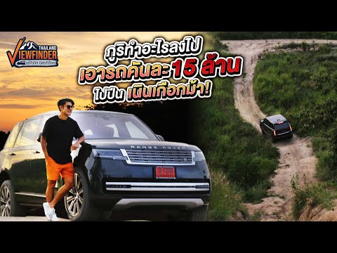 รีวิว รถ