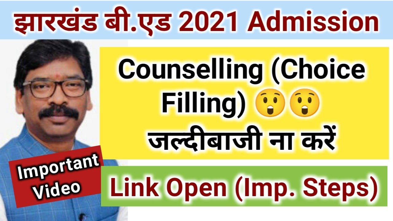 Jharkhand Bed 2021 Choice Filling and Counselling Open Link 😯