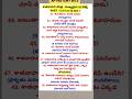 Satavahanas Bits 👑| Part-5 | APPSC #shorts #aphistory #andhrahistory #gk #appsc #group2 #dsc #exam