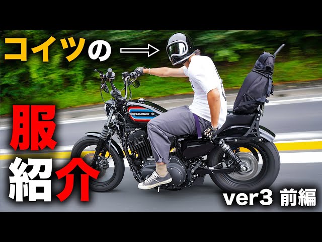 ルード】「ロゴT」着てればカッコいい説 / ホタテ先生前編【服紹介第三
