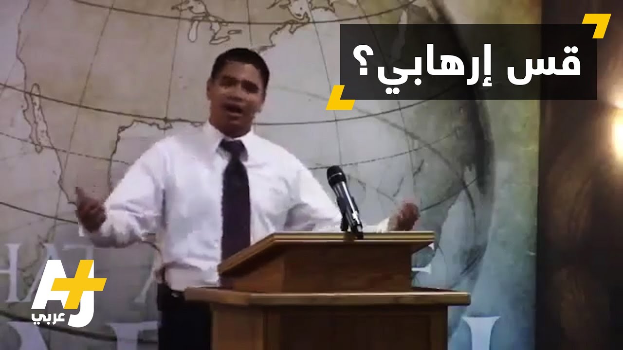 قس أمريكي يحتفي بهجوم أورلاندو