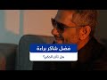 Fadel Chaker Acquitted Do You Think The Ruling Was Delayed 