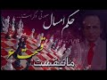 قسمت ششم مانیفست حکم امسال صورتی دگر است ملتی که در تاریخ همیشه شهید چیز خر شد ۲۱آذرماه ۱۴۰۰