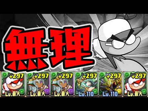 【高難度】矢部明雄の4秒L字パズルが絶望的すぎた…【パズドラ】