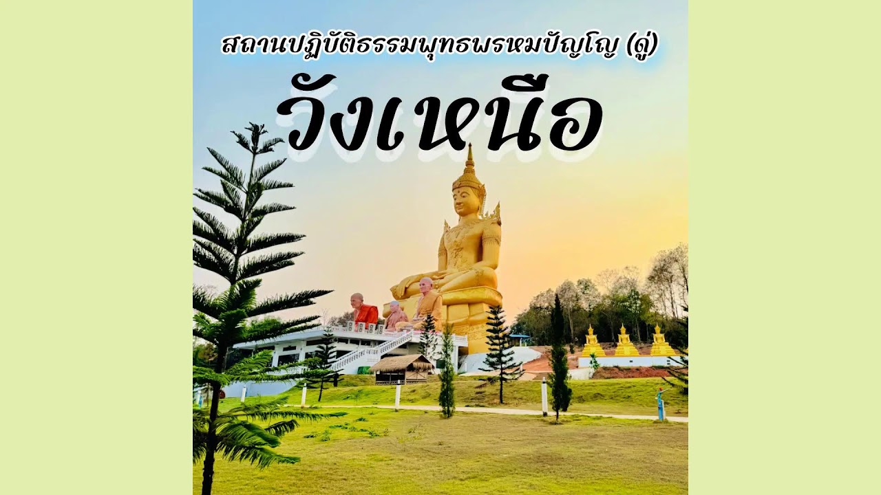 วันที่ 7 มีนาคม  พ.ศ. 2569 สวดมนต์เวลา 06.00-07.00 น.