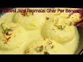 Instant easy rasmalai ghar per banaen home made rasmalai at home