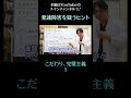 発達障害を疑うヒント4/こだわり、完璧主義1 #発達障害 #ADHD #ASD　#shorts