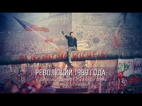 Падение Берлинской стены | 2009, Документальный, история