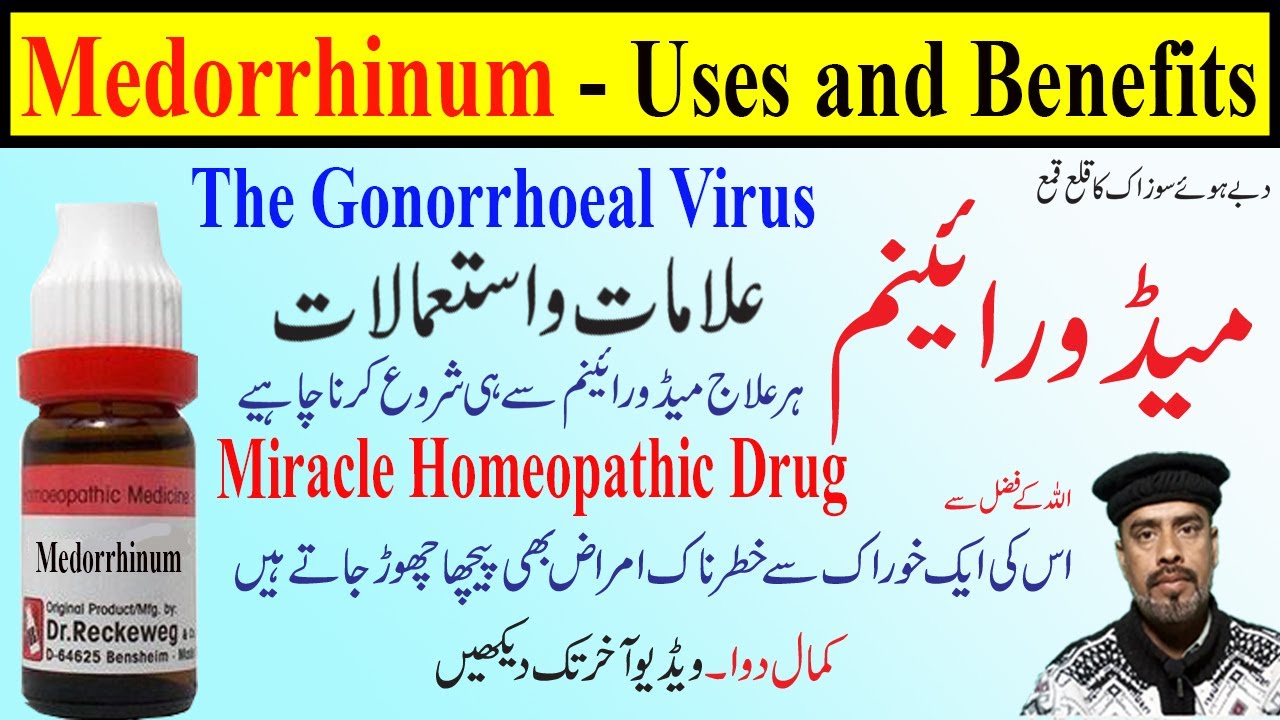 Medorrhinum 30 200 1M Homeopathic Medicine Uses In Hindi Best Homeopathic Medicine For medorrhinum-30-200-1m-homeopathic-medicine-uses-in-hindi-best-homeopathic-medicine-for