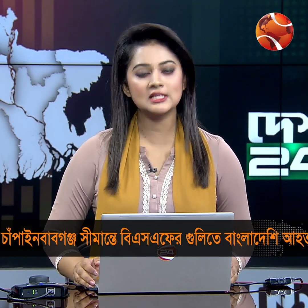 চাঁপাইনবাবগঞ্জের সীমান্তে বিএসএফের গুলিতে এক বাংলাদেশি আহত #chapainawabganj #bsf #Channel24