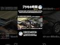 「港303号のゴールドツートンを完全再現!ボディカラー調合の答え」1/24 AOSHIMA NISSAN LEOPARD F31 ~あぶない刑事 港303号~ part2 #Shorts