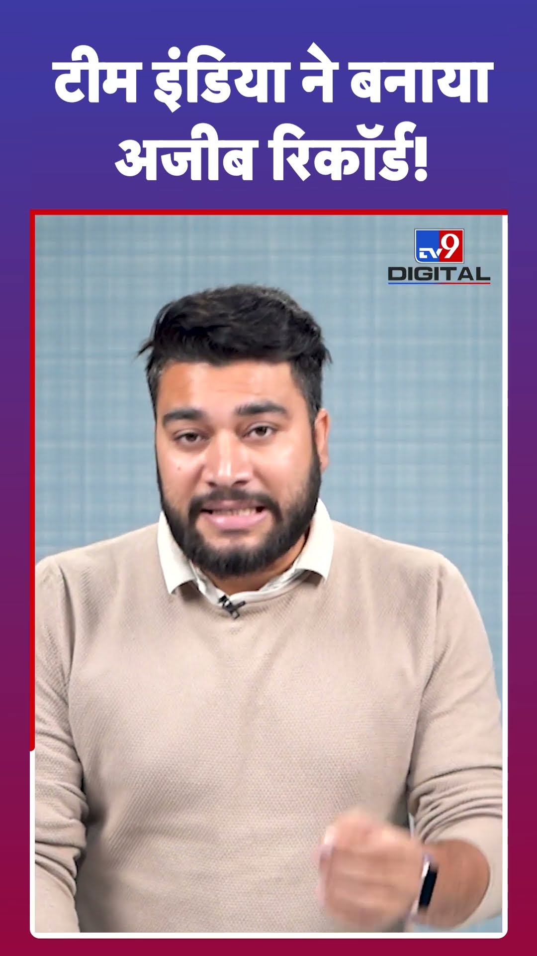 Team India के नाम ODI में हुआ ये गजब का रिकॉर्ड #tv9d #Shorts