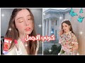 ميك اب كوري 🍥لطيف للعيد🥳🍓🌿||يجعلكي بغاية الانوثه 🤩💘