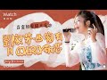 劉家芳-西窗有月【 Cover by二胡歌手敬心】 霹靂朝靈闕片尾曲 字幕歌詞