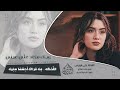 وين مبعد عني وين نورالعين طرب ثقيل ترند تيك توك 2026 مطلوب أكثر شيء 