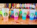 スタバの色が変わる新作リユーザブルカップ
