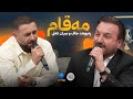 Paywand Jaff Miran Ali Maqam پەیوەند جاف و میران عەلی مەقام 
