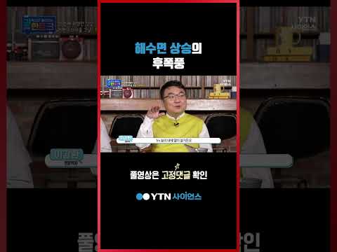 해운대, <strong>인천공항이</strong> 사라진다 #shorts