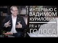 Вадим Курилов – интервью на World Business Channel