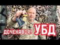 Отримав Учасника Бойових Дій / Received Combat Action Participant