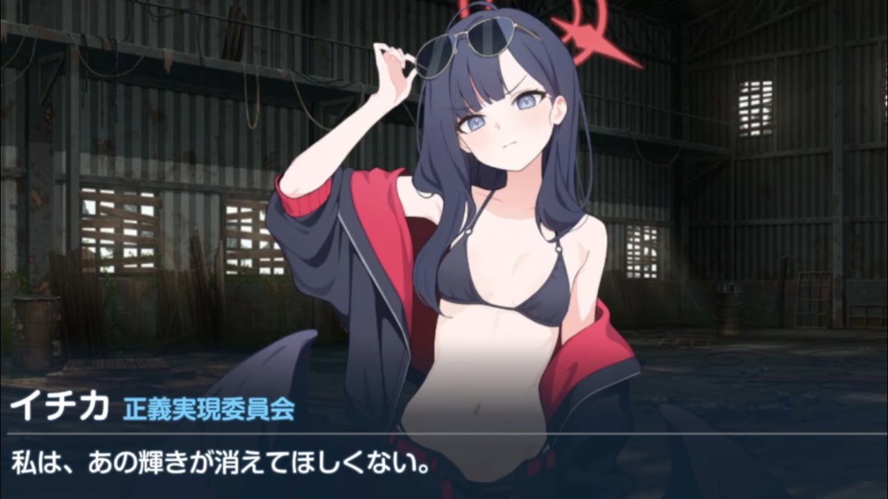 【ブルアカ】イチカがミカを助けたい理由。