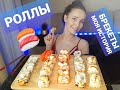 SUSHI ROLLS 🍣РОЛЛЫ/СУШИ🍙 МОИ БРЕКЕТЫ/ ИСТОРИЯ МОИХ ЗУБОВ 🦷 MUKBANG 🥡 NO ASMR🍴