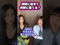 何時に起きて何時に寝る?