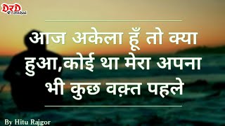 Tanhai Sad hindi Shayari