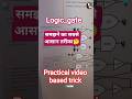 logic _gate practical video 12th physics #12th #12physics #automobile#electricianitiwallah 12th exam