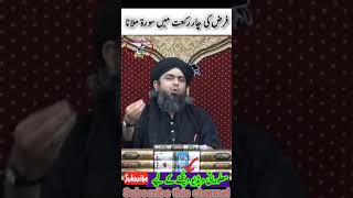 Faraz namaz me 4 Rakat me Surat milana? #islam #EngineerMuhammadAliMirza #jhelum_academy #viralviDeo