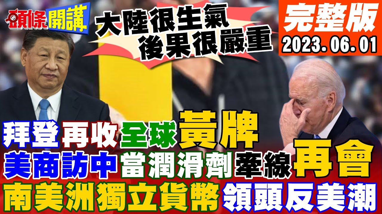 抓到了？中國野戰口糧貼俄國標籤 被抓包暗助俄羅斯軍備？美國中概股慘遭血洗...股價均下跌了九成？│呂惠敏主持│【驚爆新聞線  完整版】20220327│三立新聞台