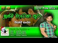 Husma Watena Thura  Manej Sanjaya  New Song 2017