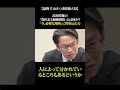 【最強 片山さつき財務大臣】高市政権の「責任ある積極財政」とは何か?「今、必要な場所」に叩き込む力 #高市早苗 #政治 #片山さつき #財政 #財務省