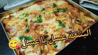 امبوووسي هاد البنة ما تقرمدكش🤤سنيوة بطاطا بنيييينة😋 قطعي ستفي غطي و دمري للكوشة تخدم خدمتها😌