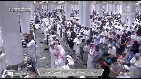 صلاة العشاءمن رحاب المسجد النبوي فضيلة الشّيخ .د. عبدالله بن عبدالحمـٰن البعيجان سورة الإنسان كاملة