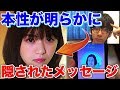 【あなたの番です】◯◯さんがすべての黒幕だった⁉︎音声解析でおかしな点が…最終回直前考察〜第19話〜