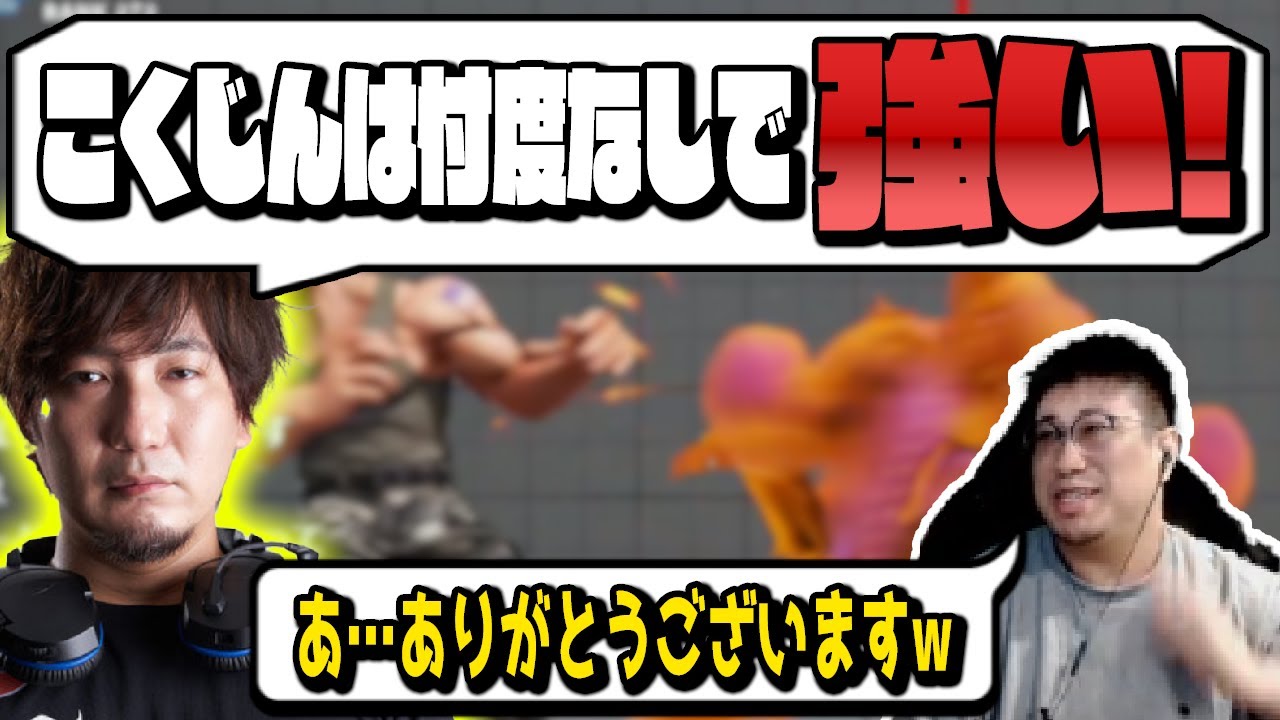 こくじんtv 格ゲー の本名や年齢などのwikiプロフ コラボ相手や成績を紹介 話題の森