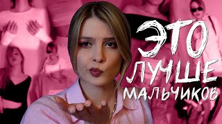 шмотки лучше мальчиков | это распаковка, оо да