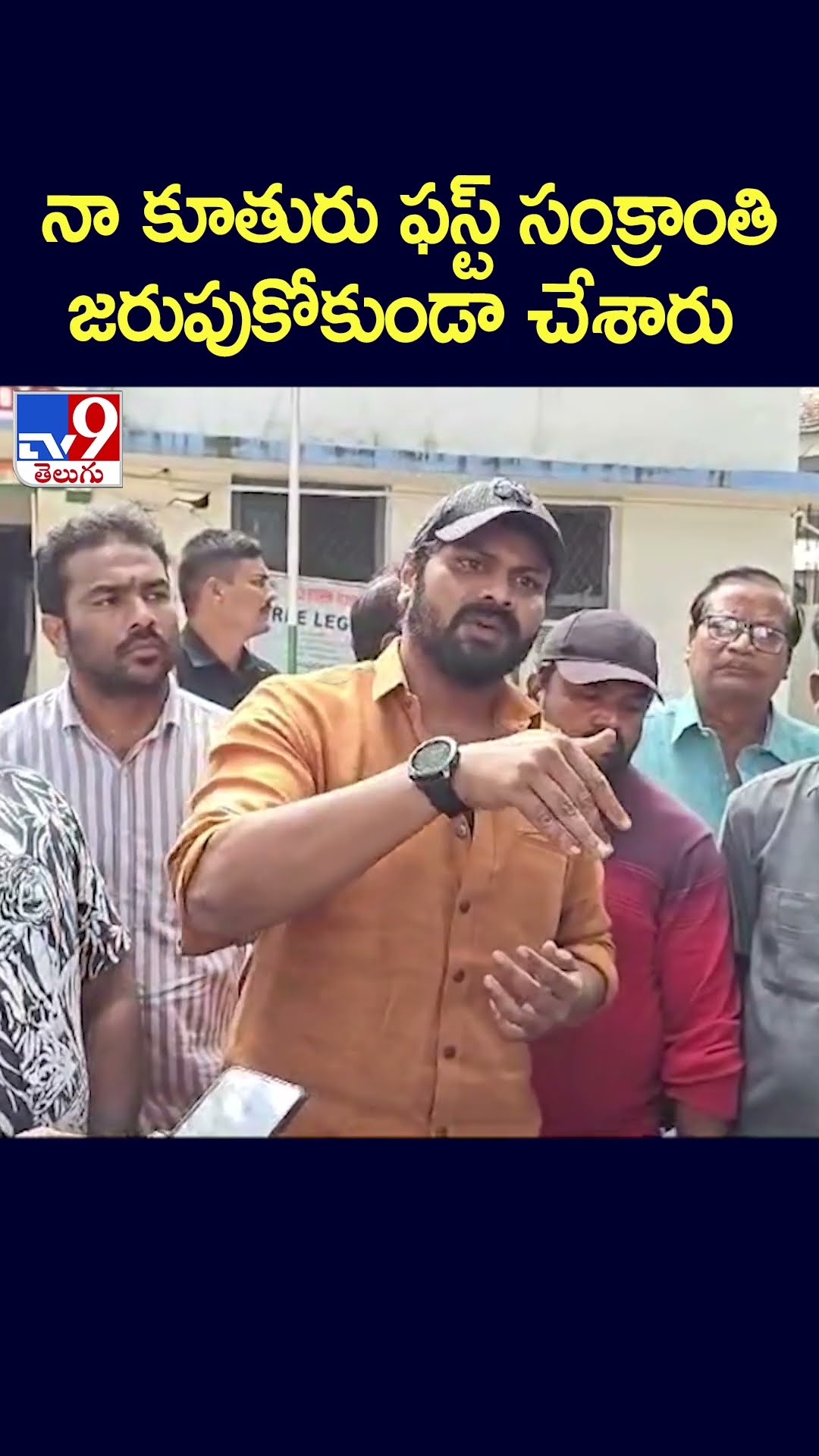 నా కూతురు ఫస్ట్‌ సంక్రాంతి జరుపుకోకుండా చేశారు: Manchu Manoj - TV9