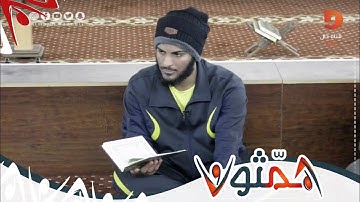 تصحيح التلاوة والتدبر - سورة الإنفطار  - بدر بهلول | #همثون37