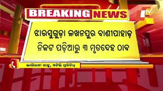 3 bodies with bullet wounds on heads found inside car in Jharsuguda