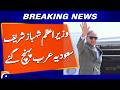 Prime Minister Shehbaz Sharif Arrives in Saudi Arabia | Important Diplomatic Visit Begins | Geo News