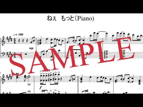 【ピアノ】ねぇ もっと｜美 少年